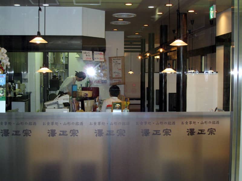 Our Izakaya (Restaurant Bar) Sawa Masamune