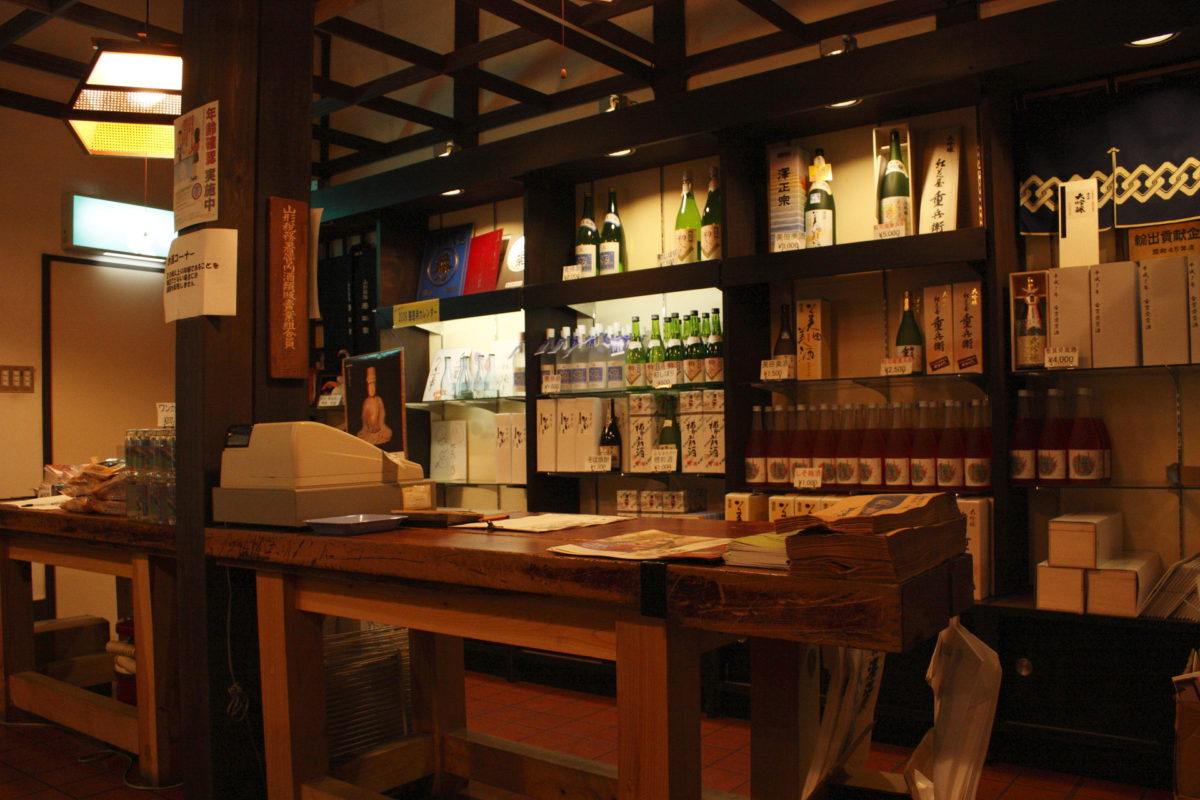 古澤酒造資料館