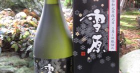令和改元日5月1日瓶詰「吟醸米焼酎　雪原」新発売！