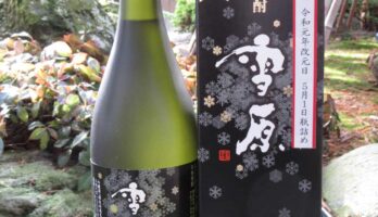 令和改元日5月1日瓶詰「吟醸米焼酎　雪原」新発売！