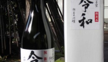 「澤正宗　純米大吟醸　令和」好評中発売です！