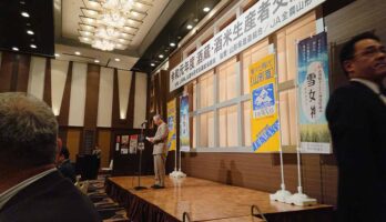 酒造好適米生産者と酒蔵と米関係者との交流会が開催されました