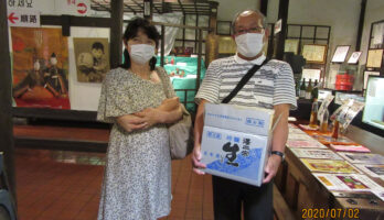 北海道からお客様です。