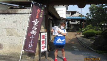 若々しい紳士が資料館にお越し下さいました。