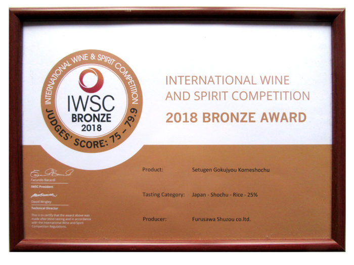 2018 Bronze prize of the International Wine and Spirit Competition