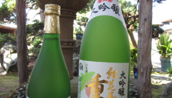 金賞受賞！！澤正宗大吟醸紅花屋重兵衛　ワイングラスでおいしい日本酒アワード2021