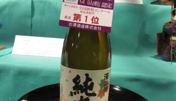 「ご酒印帳」を楽しみませんか。