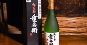 全米日本酒歓評会準グランプリ受賞「大吟醸紅花屋重兵衛」！！