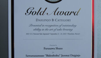 2021全米日本酒歓評会金賞受賞「純米大吟醸美田美酒」