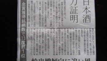 素敵な熟年紳士が古澤酒造資料館にお越し下さいました。