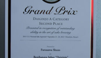 準グランプリ受賞2021全米日本酒歓評会「大吟醸紅花屋重兵衛」