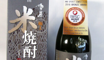 2022 IWSC シルバー受賞!!「雪原極上米焼酎」