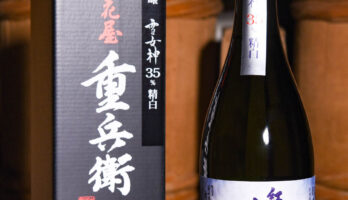 「純米大吟醸紅花屋重兵衛雪女神35％精白」金賞受賞inワイングラスでおいしい日本酒アワード2022