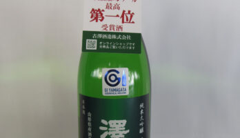 「澤正宗純米大吟醸雪女神（精白歩合48％）」完売御礼申し上げます。