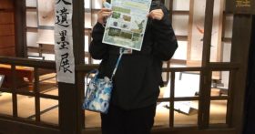 筑波大学博士後期課程研究生さんが古澤酒造資料館にお越しくださいました