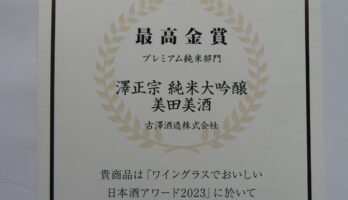 キンサン（名古屋市中区錦3丁目）の「鉄板焼なかた」で乾杯!!