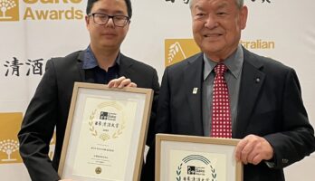「Australian Sake Awards Ceremony 2023」にお招き頂きました！！