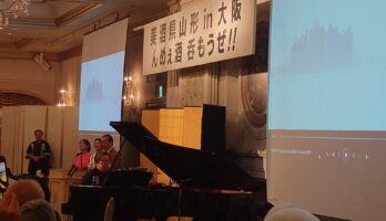 山形の日本酒が大阪へ！澤正宗も登場した『美酒県山形 in 大阪』イベントレポート（前編）