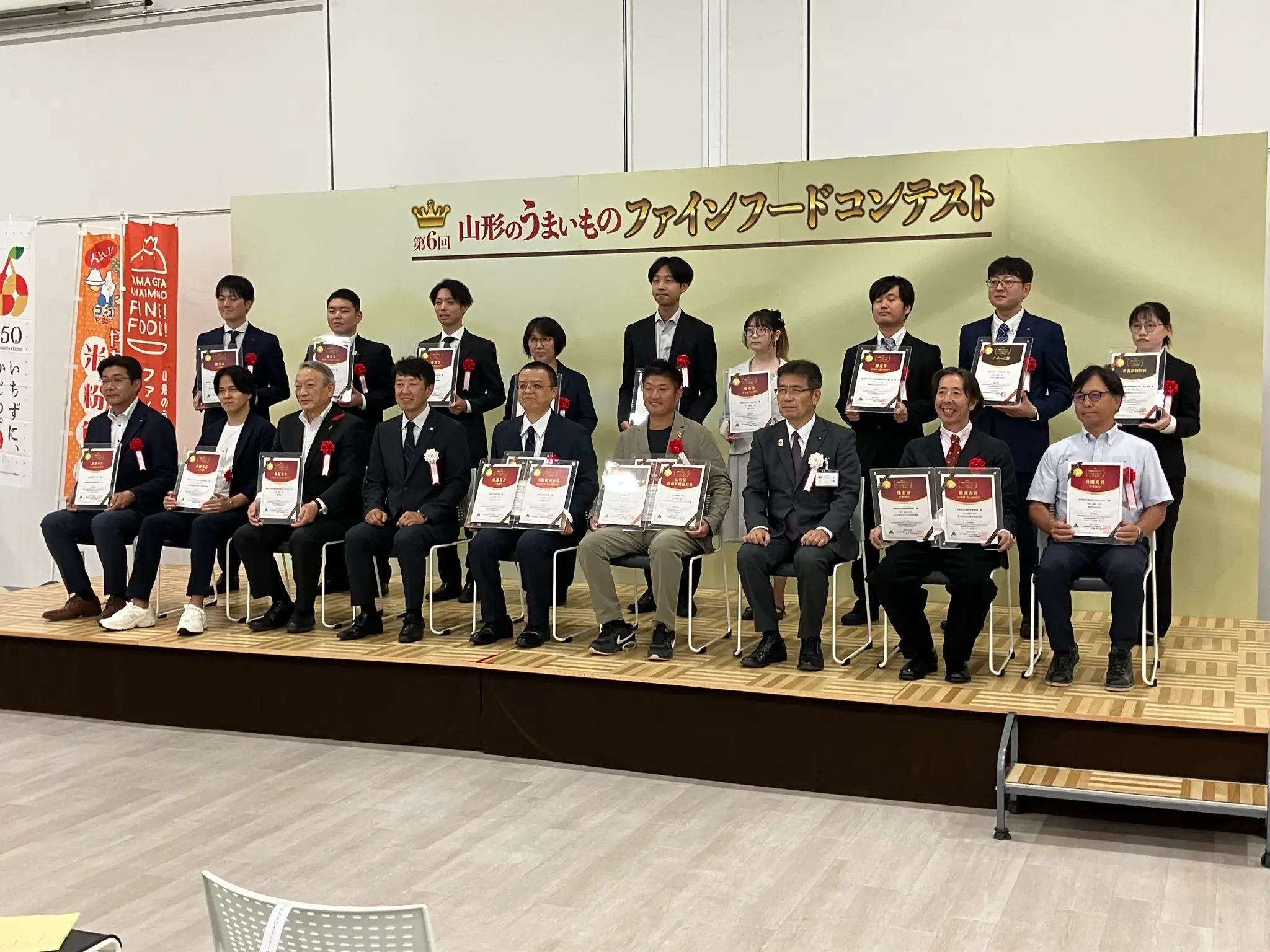 2025年山形県ファインフードコンテスト受賞式の様子
