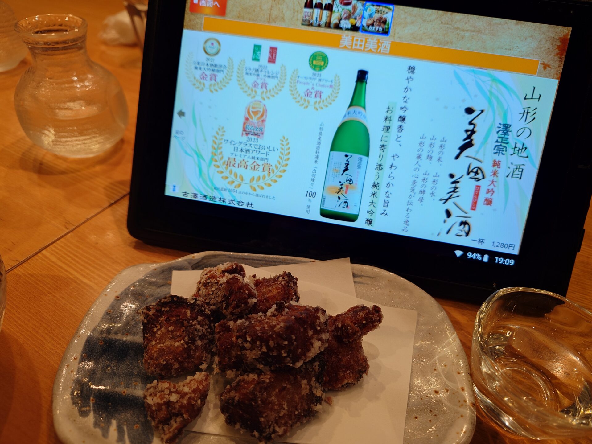 上野駅すぐ「のもの居酒屋 かよひ路」で美田美酒を飲んできました - 古澤酒造