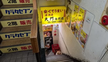 【池袋　駅前】池袋駅西口「大門」で澤正宗 純米酒を飲んできました
